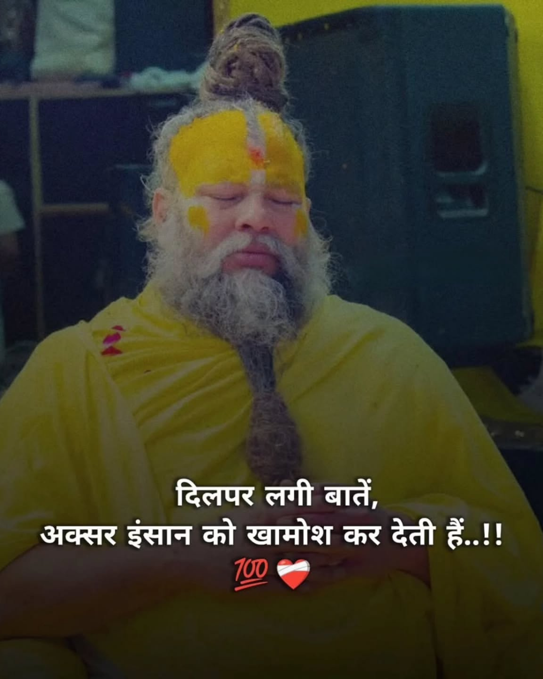 Premanand Ji Maharaj Quote
