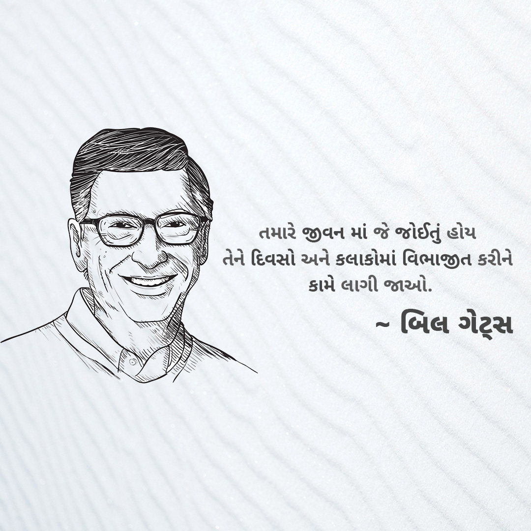 Bill Gates