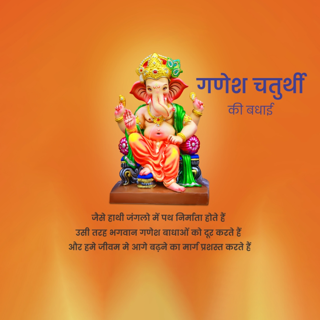 Ganeshji Quotes