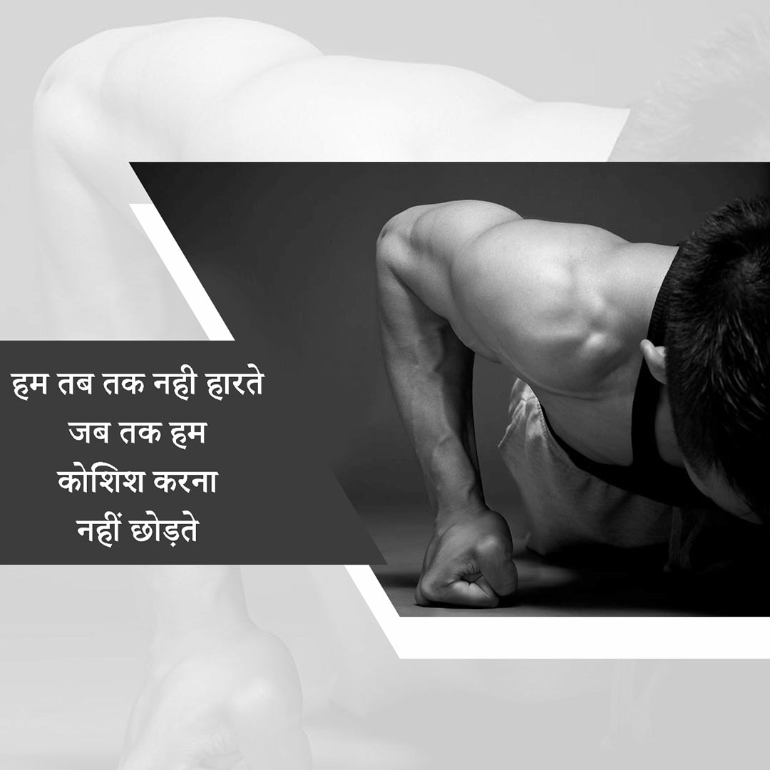 Motivational Status