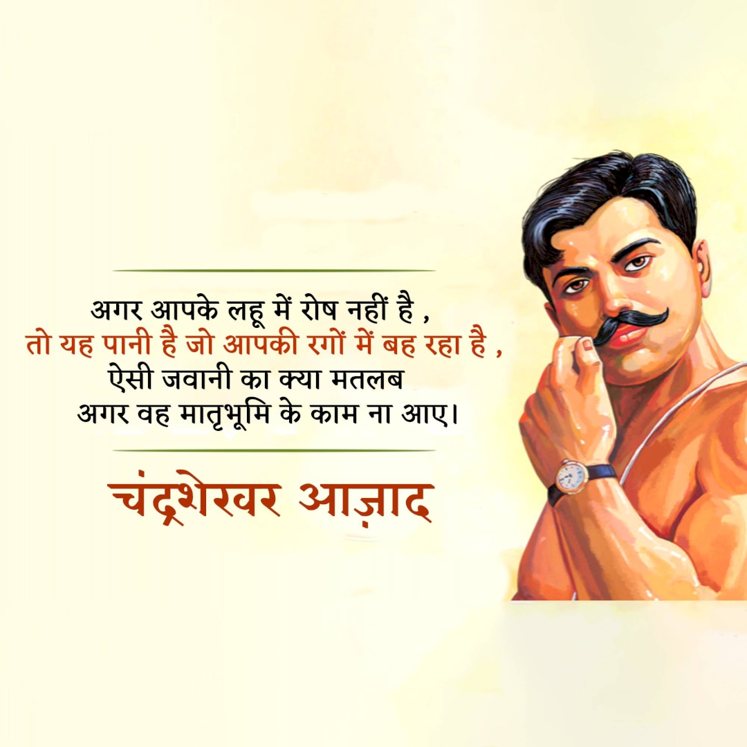 Azad