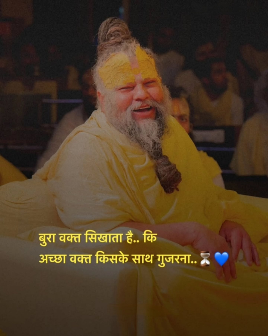 Premanand Ji Maharaj Quote