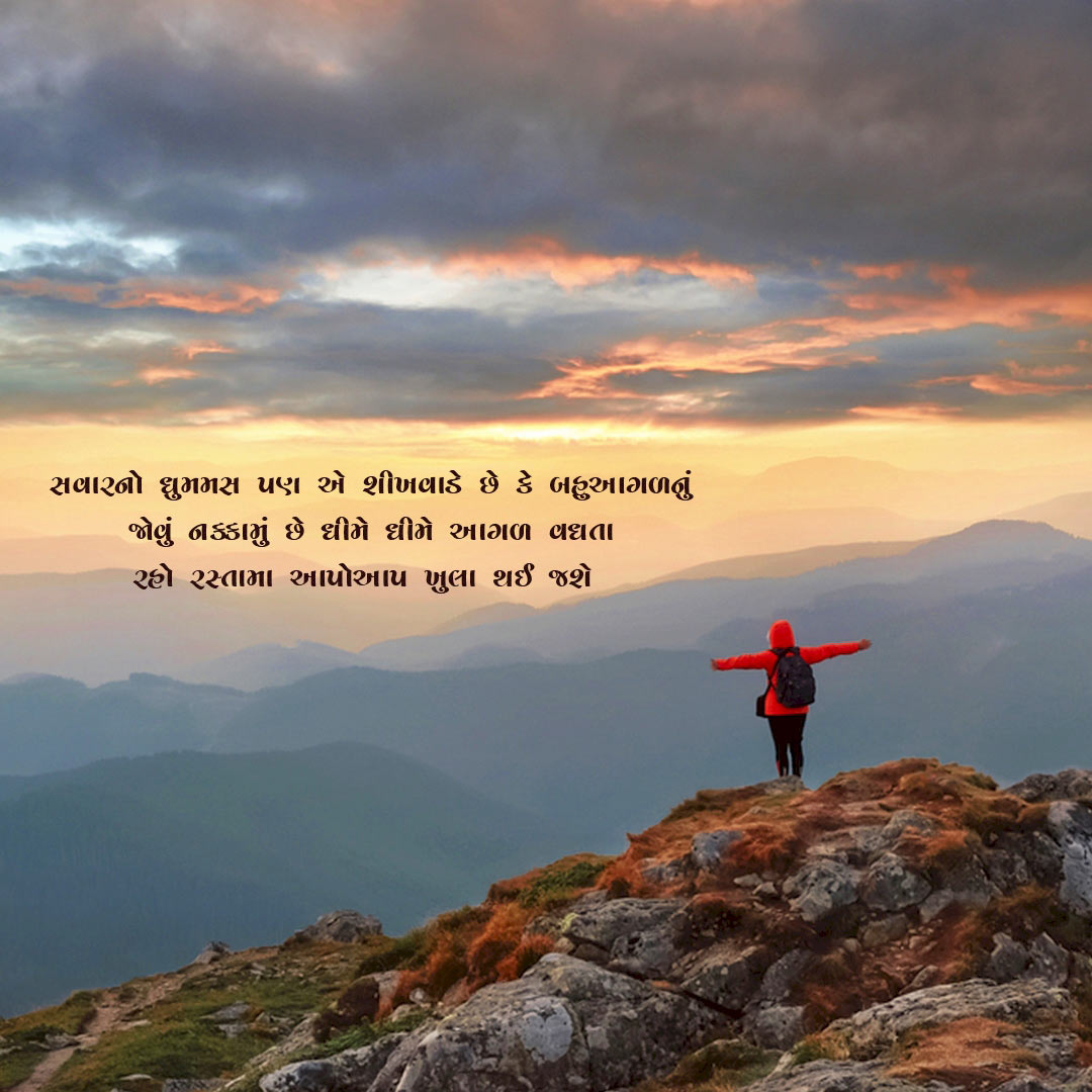 Motivational Status