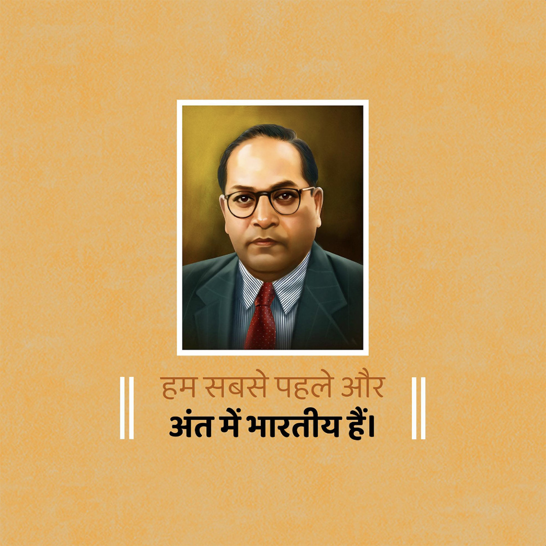 BR Ambedkar