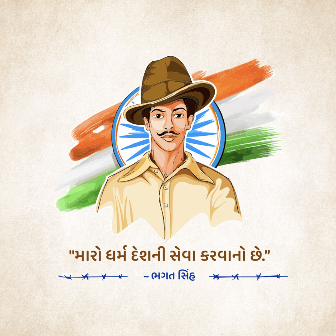Bhagat Singh