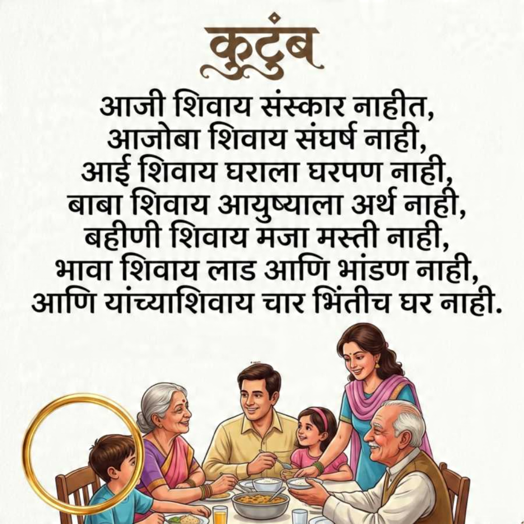 Family Quotes