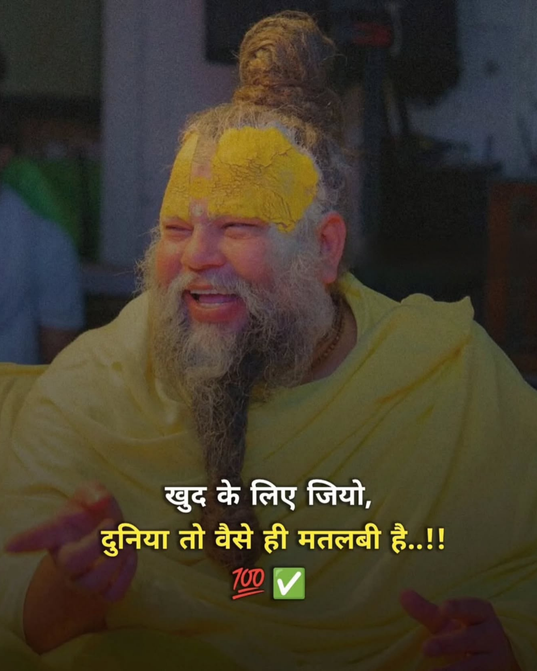 Premanand Ji Maharaj Quote