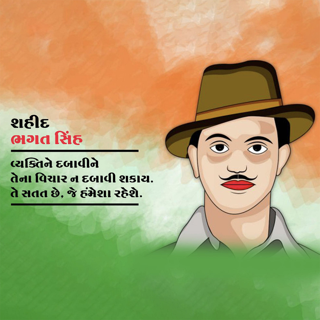 Bhagat Singh