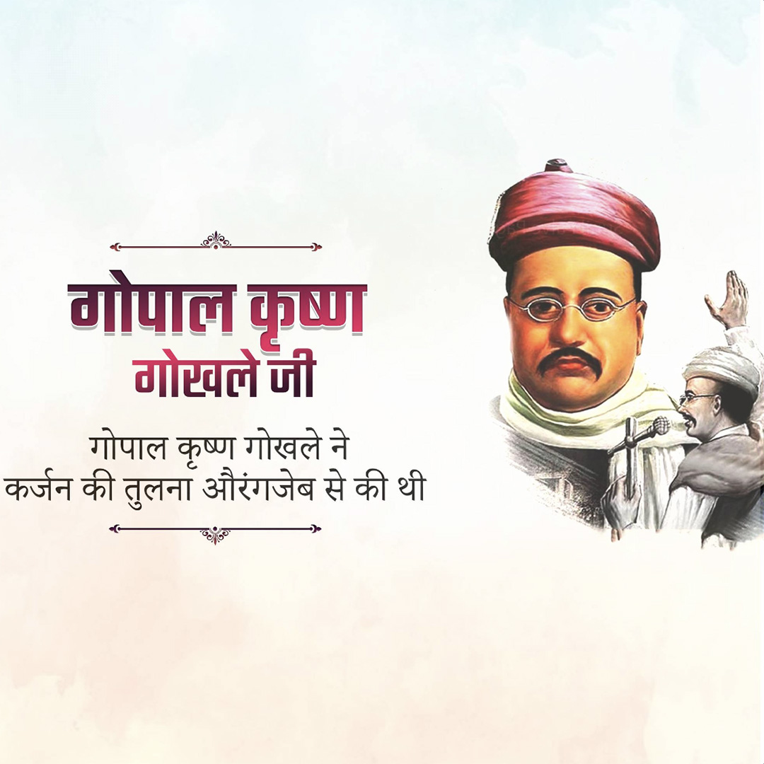 Gopal Krishna Gokhale