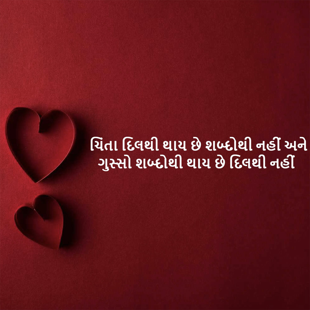 Good Thoughts (Suvichar)