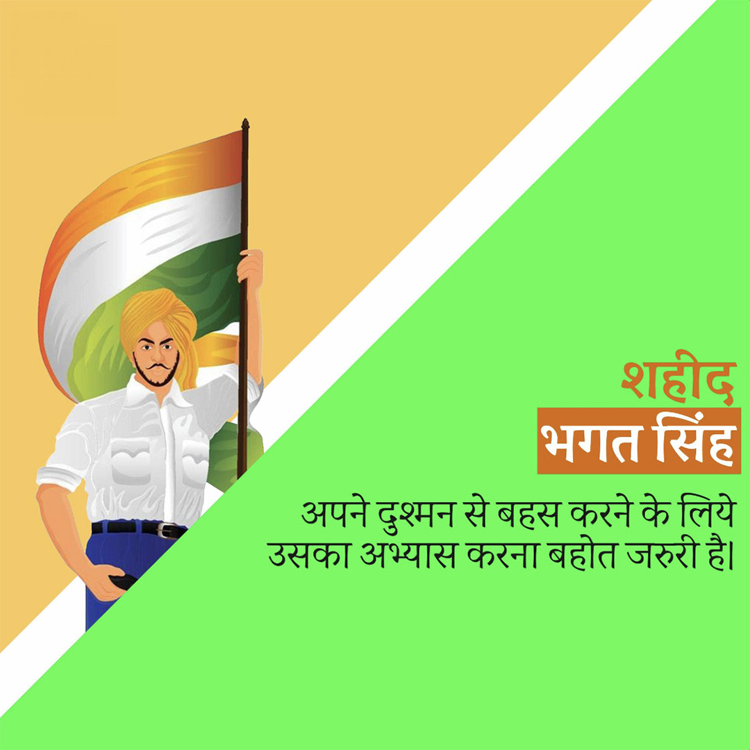 Bhagat Singh