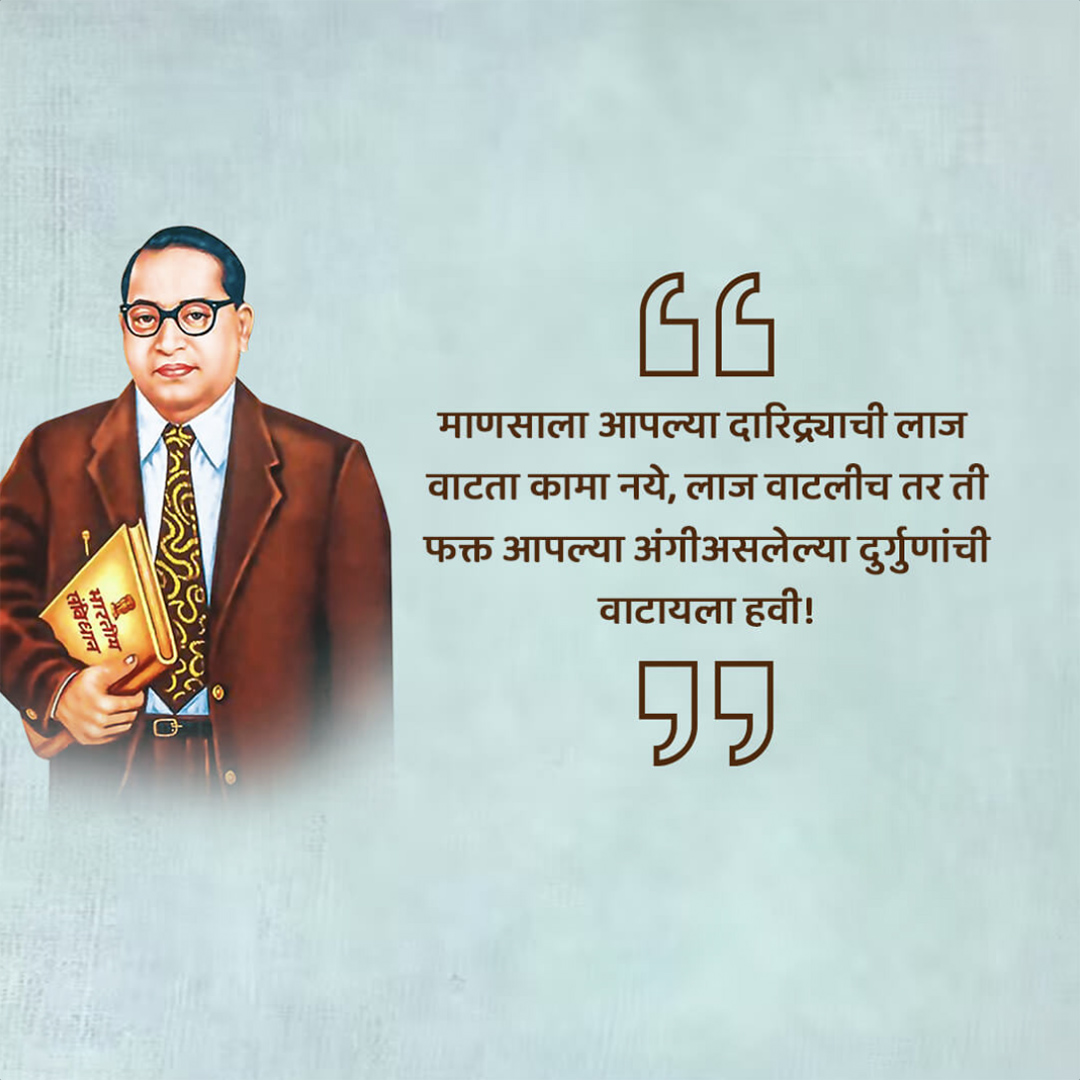 BR Ambedkar
