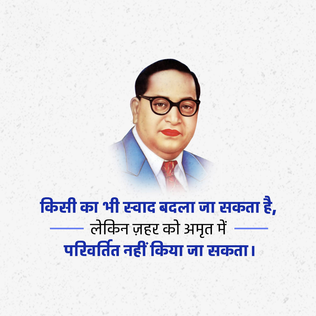 BR Ambedkar