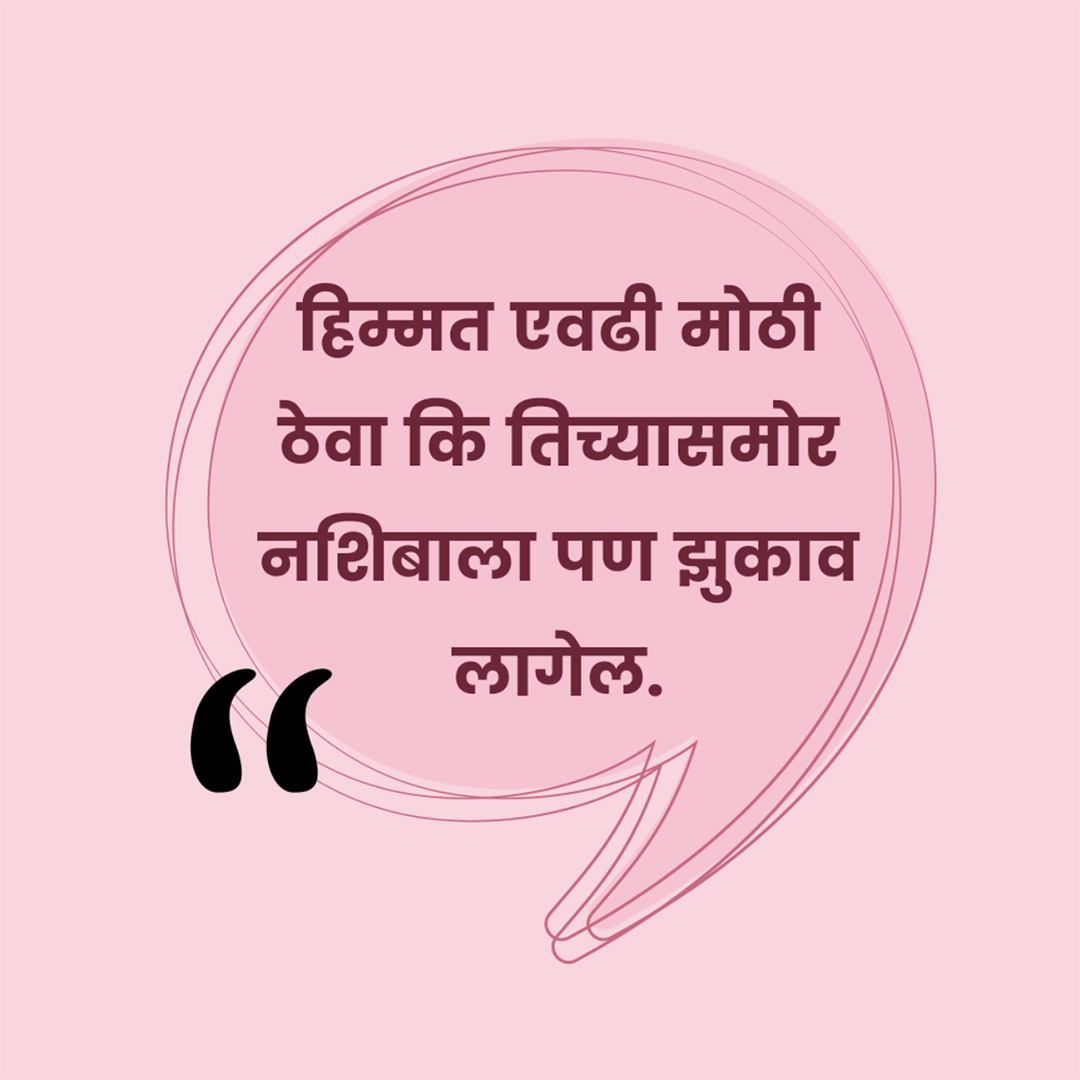 Good Thoughts (Suvichar)