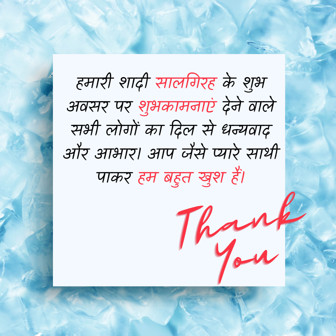 Thank You for Anniversary Wishes