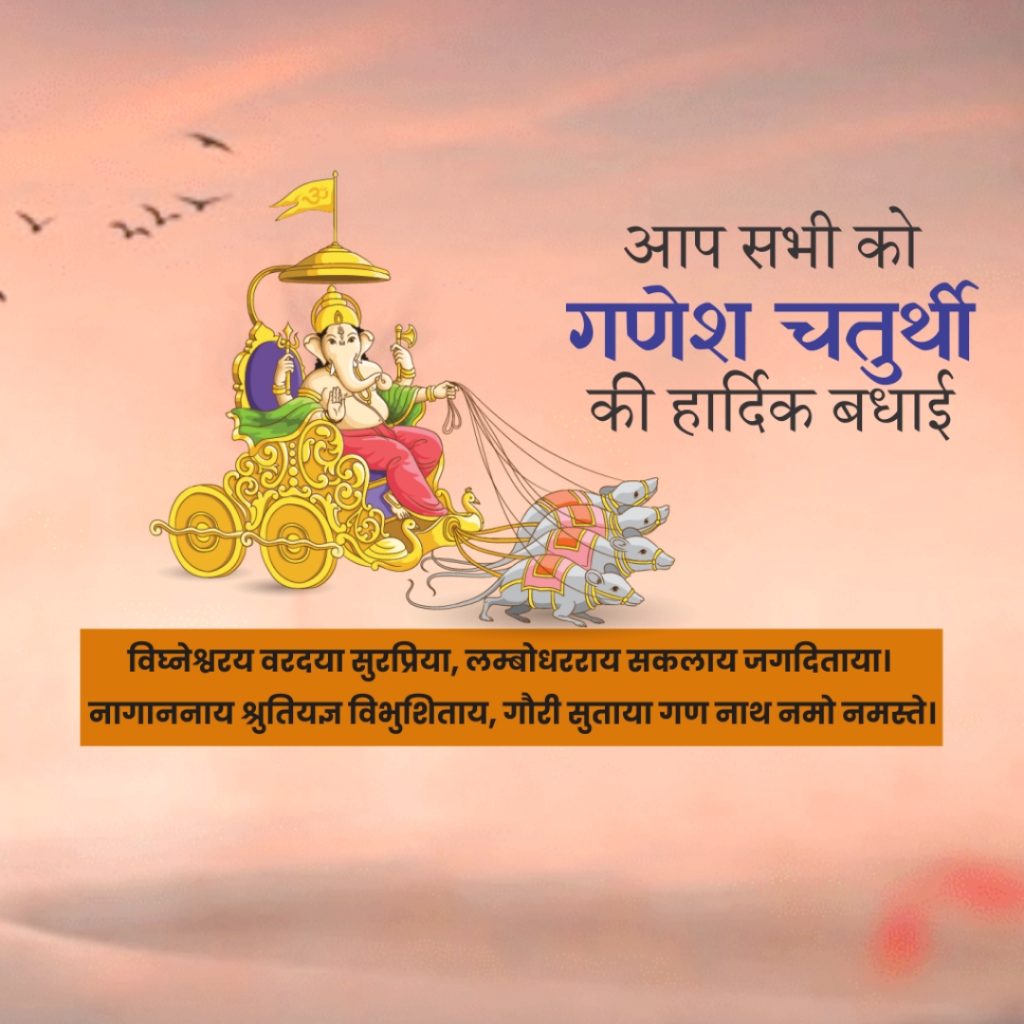 Ganeshji Quotes