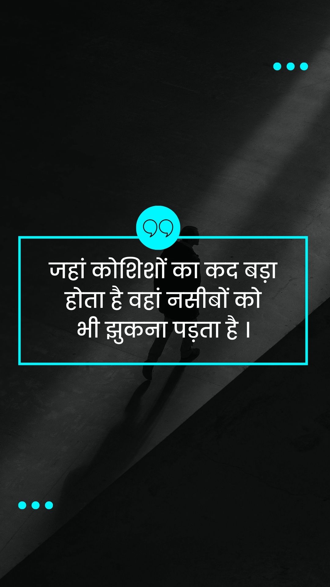 Motivation Story