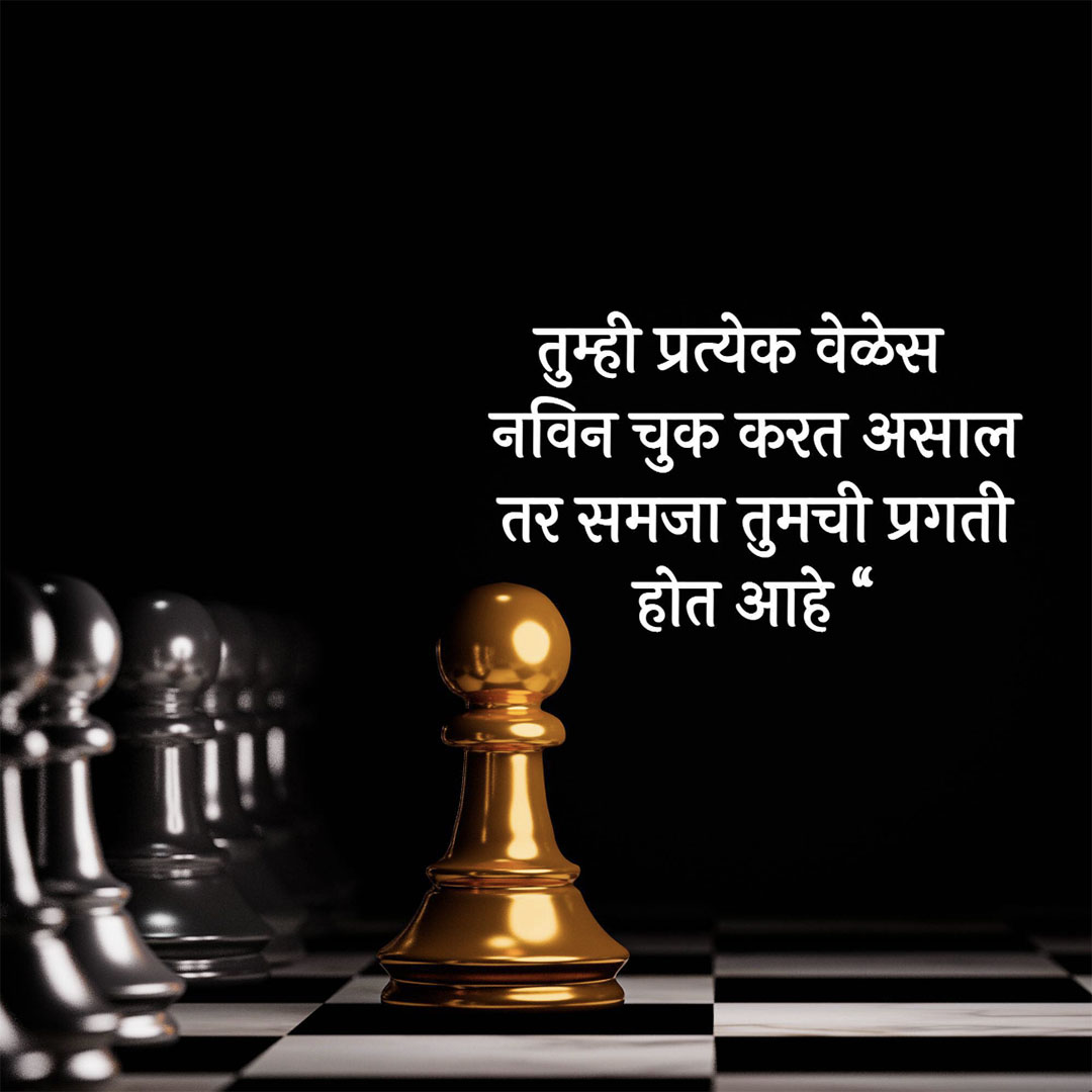 Good Thoughts (Suvichar)