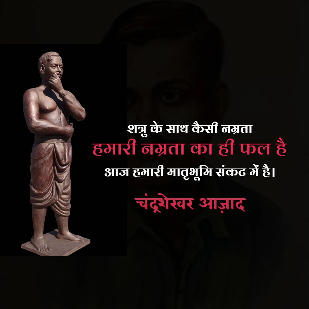 Azad