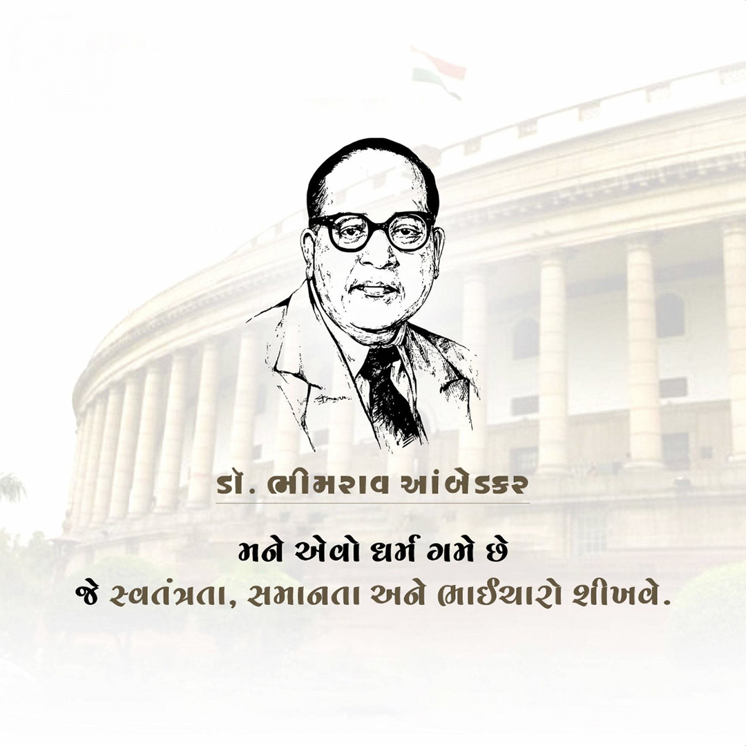 BR Ambedkar