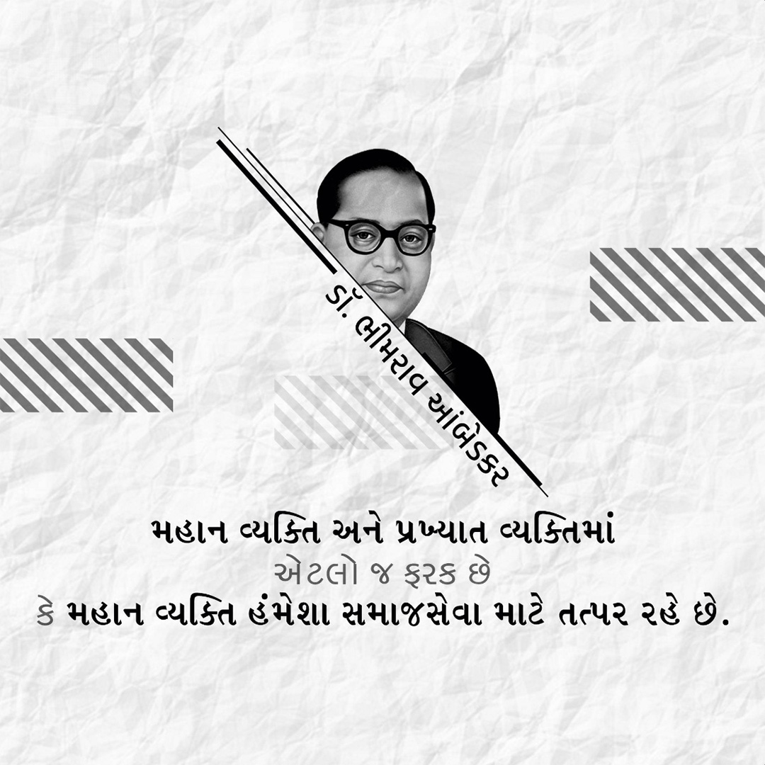 BR Ambedkar