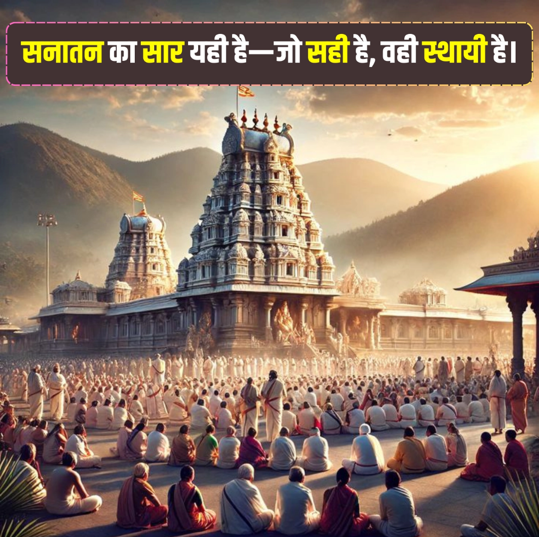 Sanatan
