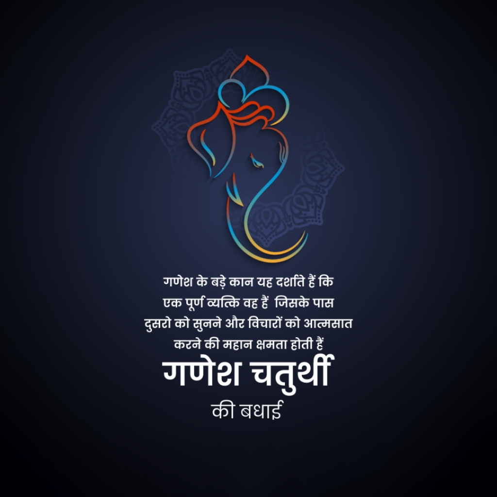Ganeshji Quotes