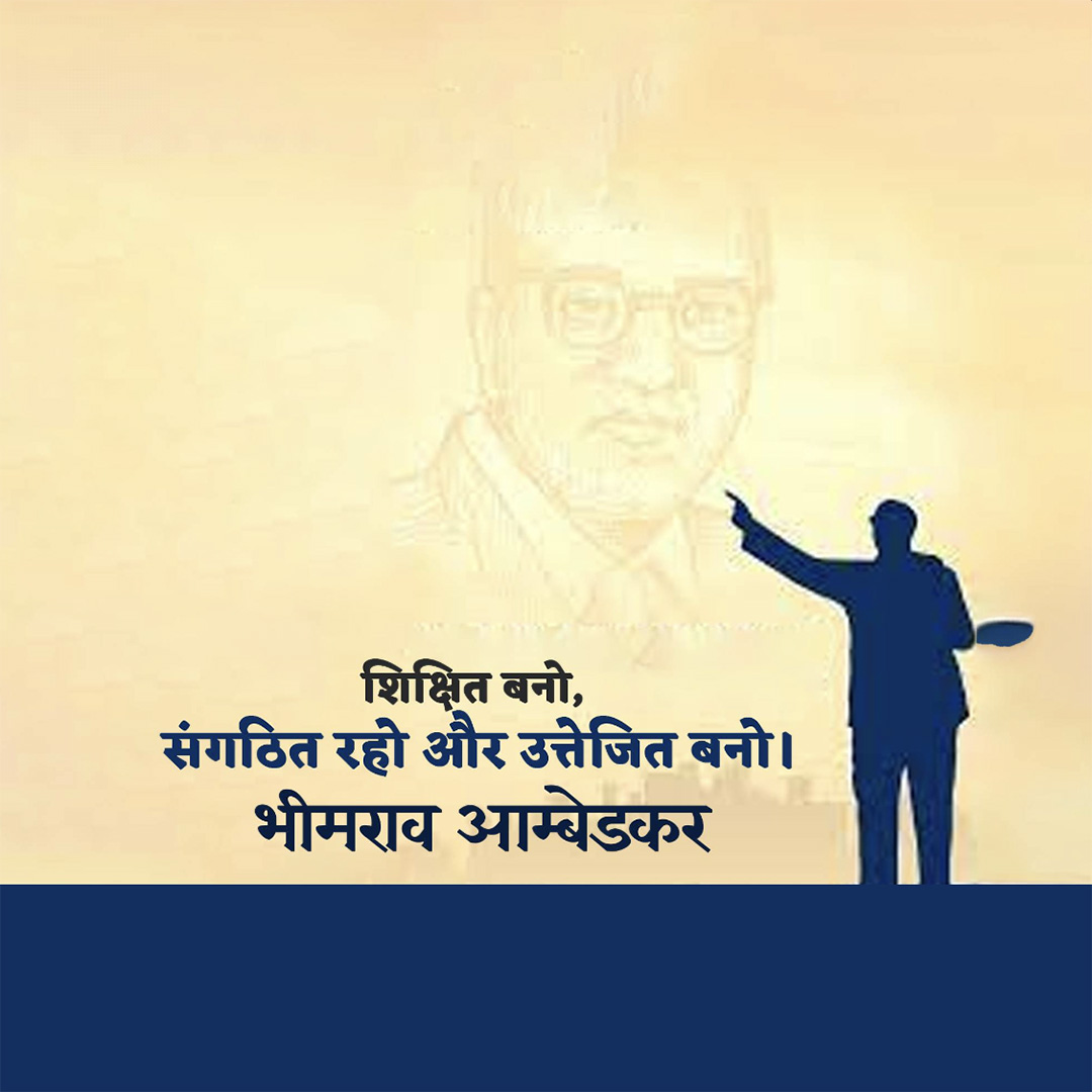 BR Ambedkar