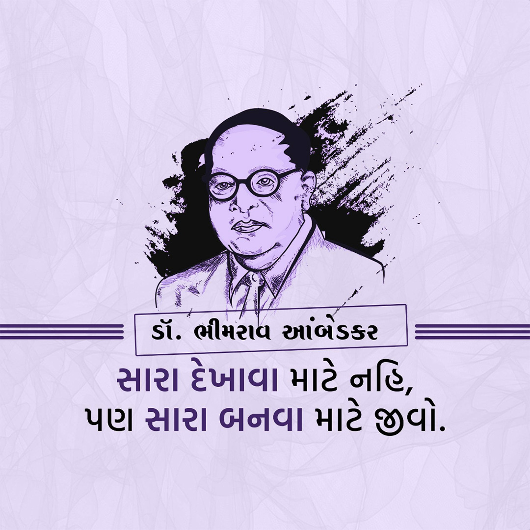 BR Ambedkar