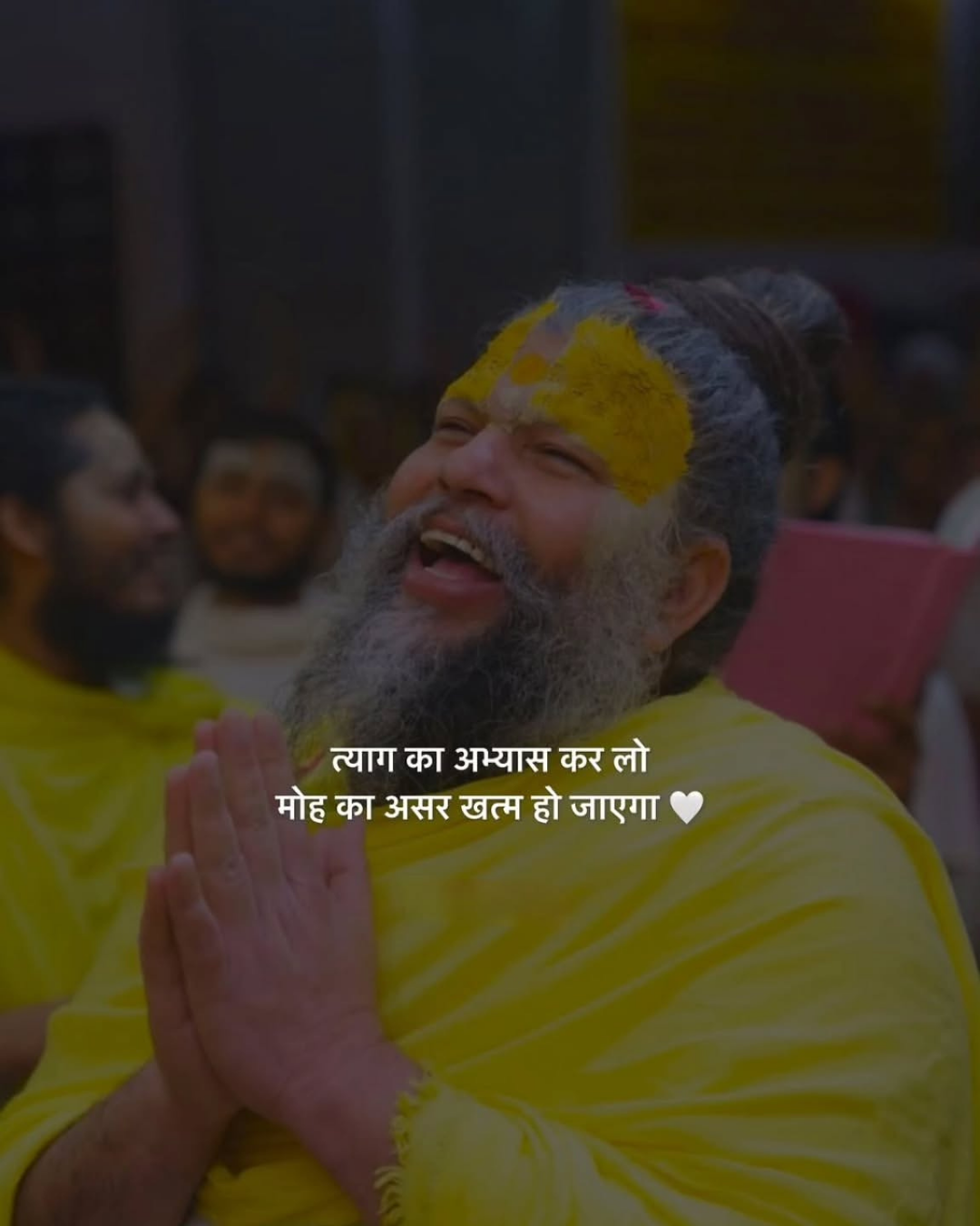Premanand Ji Maharaj Quote