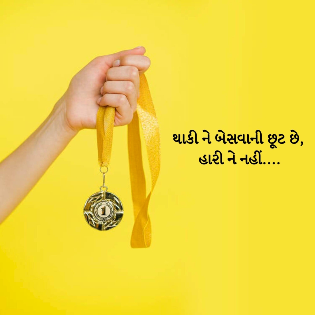 Motivational Status