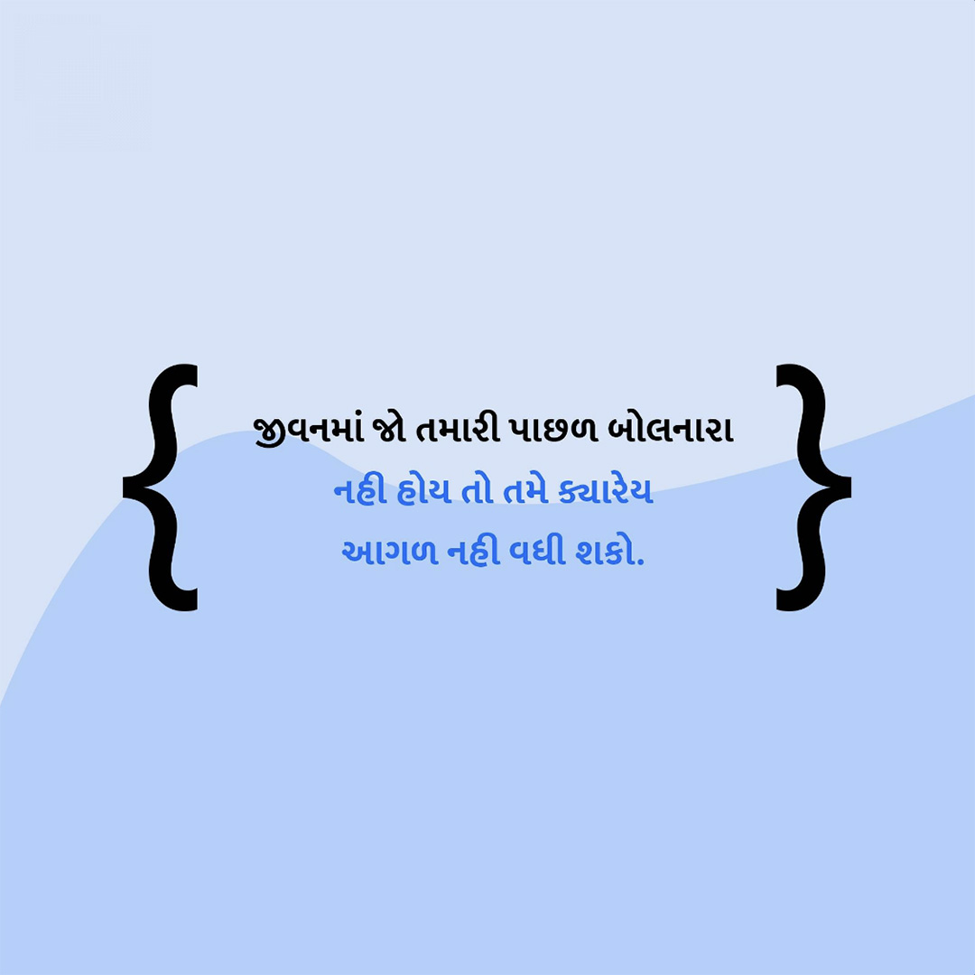 Good Thoughts (Suvichar)