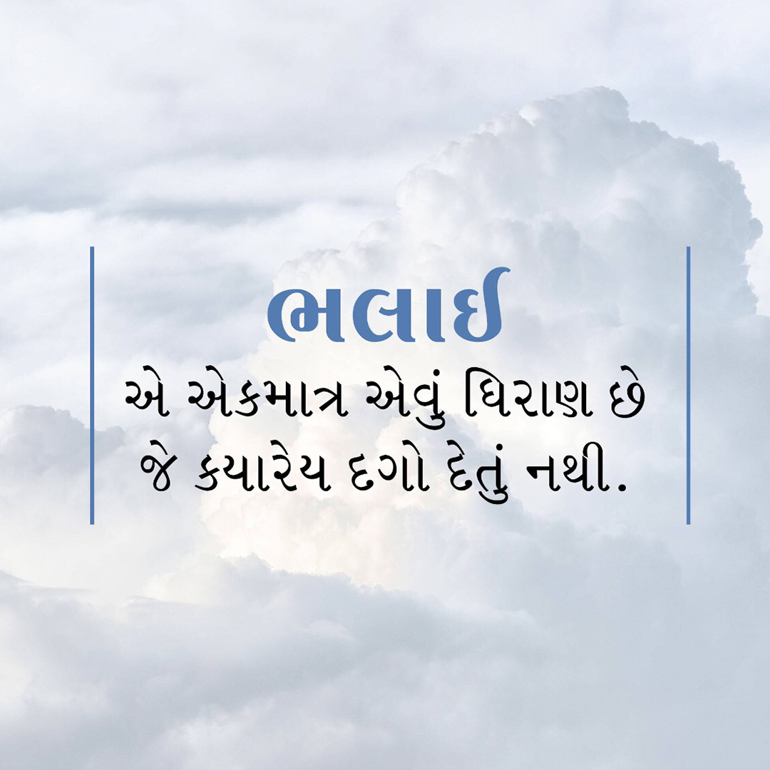 Good Thoughts (Suvichar)
