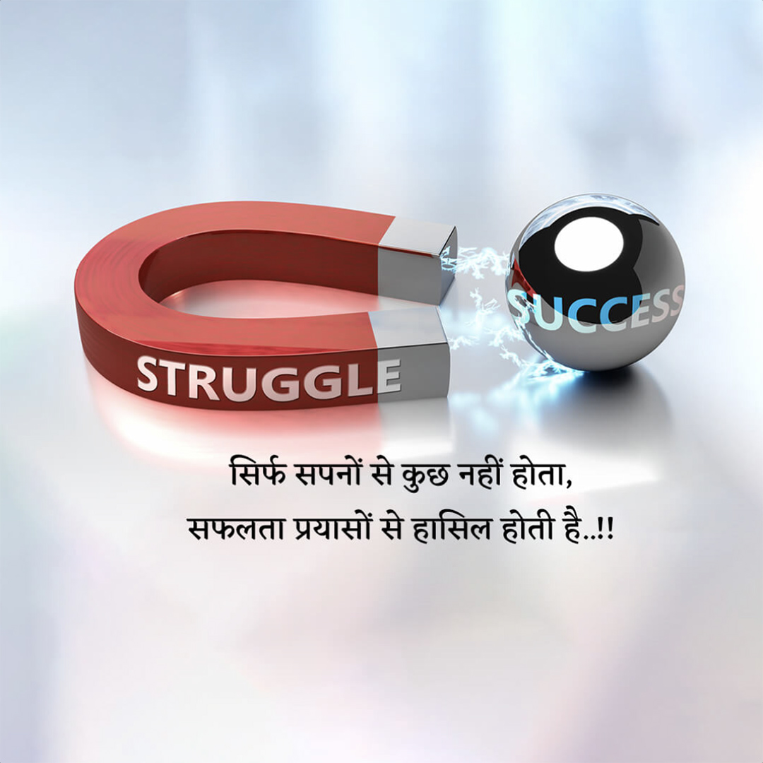 Good Thoughts (Suvichar)