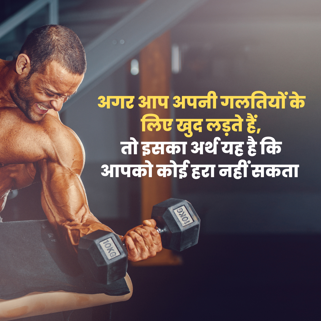 Motivational Status