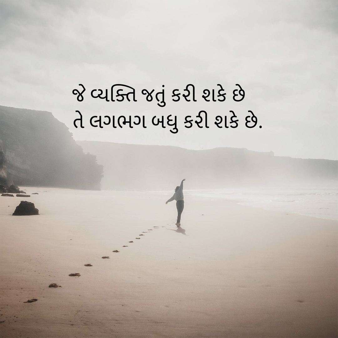 Good Thoughts (Suvichar)