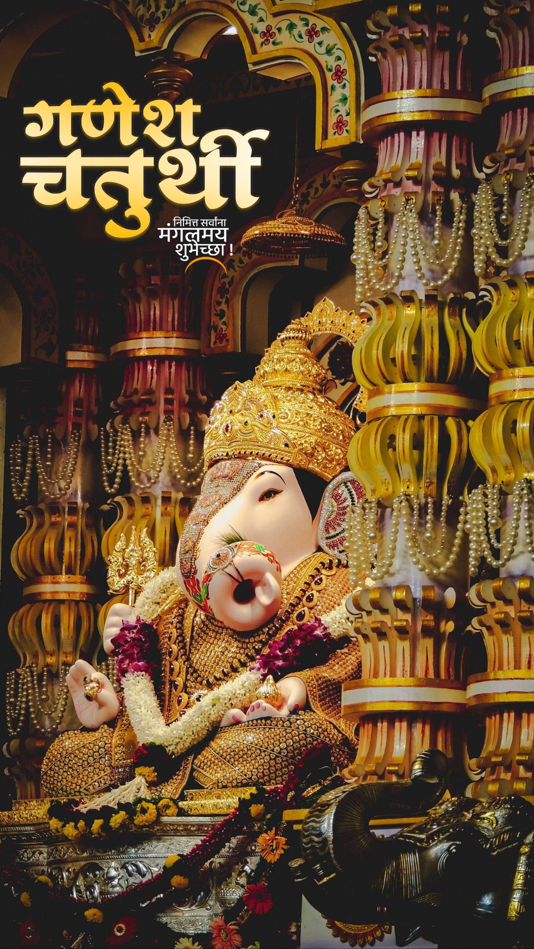 Ganesh Chaturthi Story