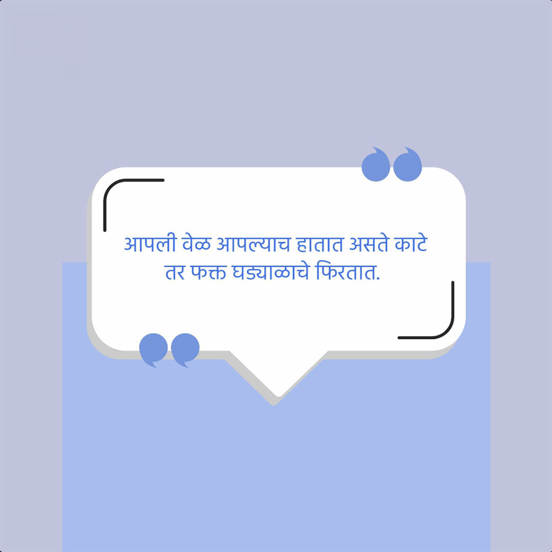 Good Thoughts (Suvichar)