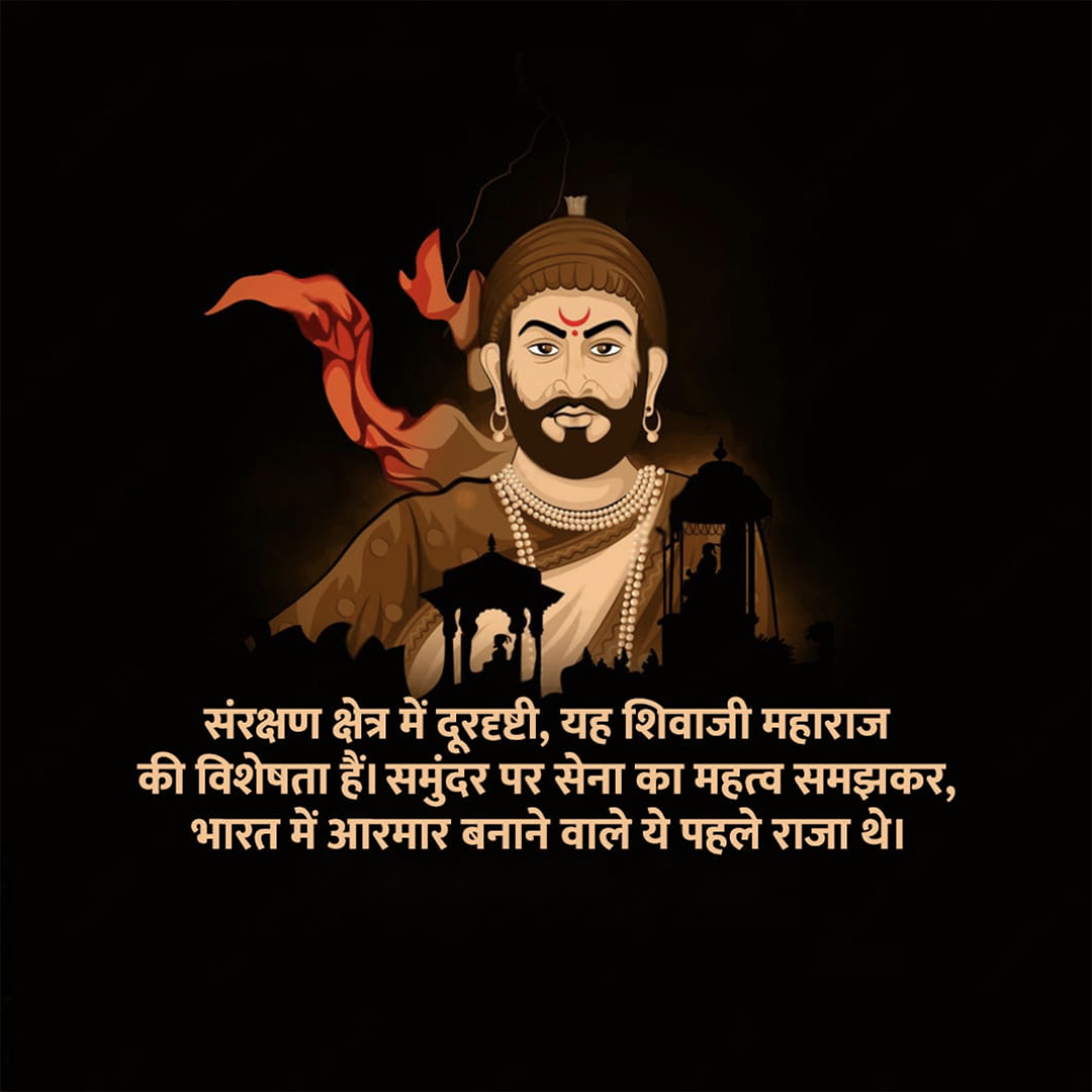 Chh. Shivaji Maharaj
