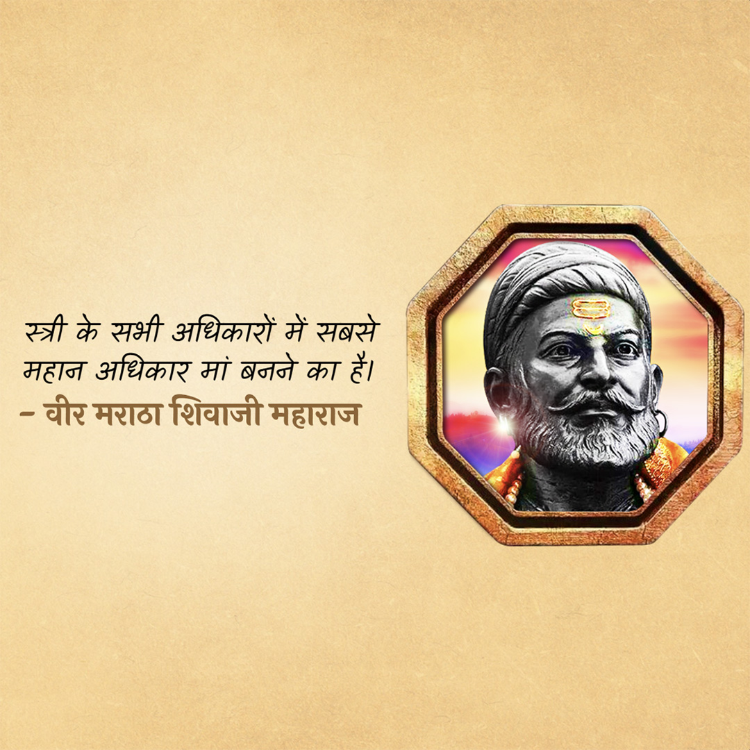 Chh. Shivaji Maharaj