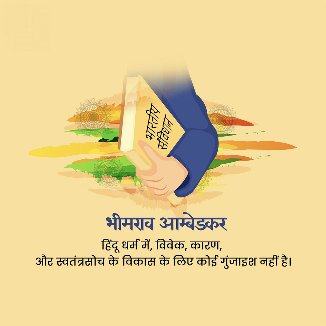 BR Ambedkar