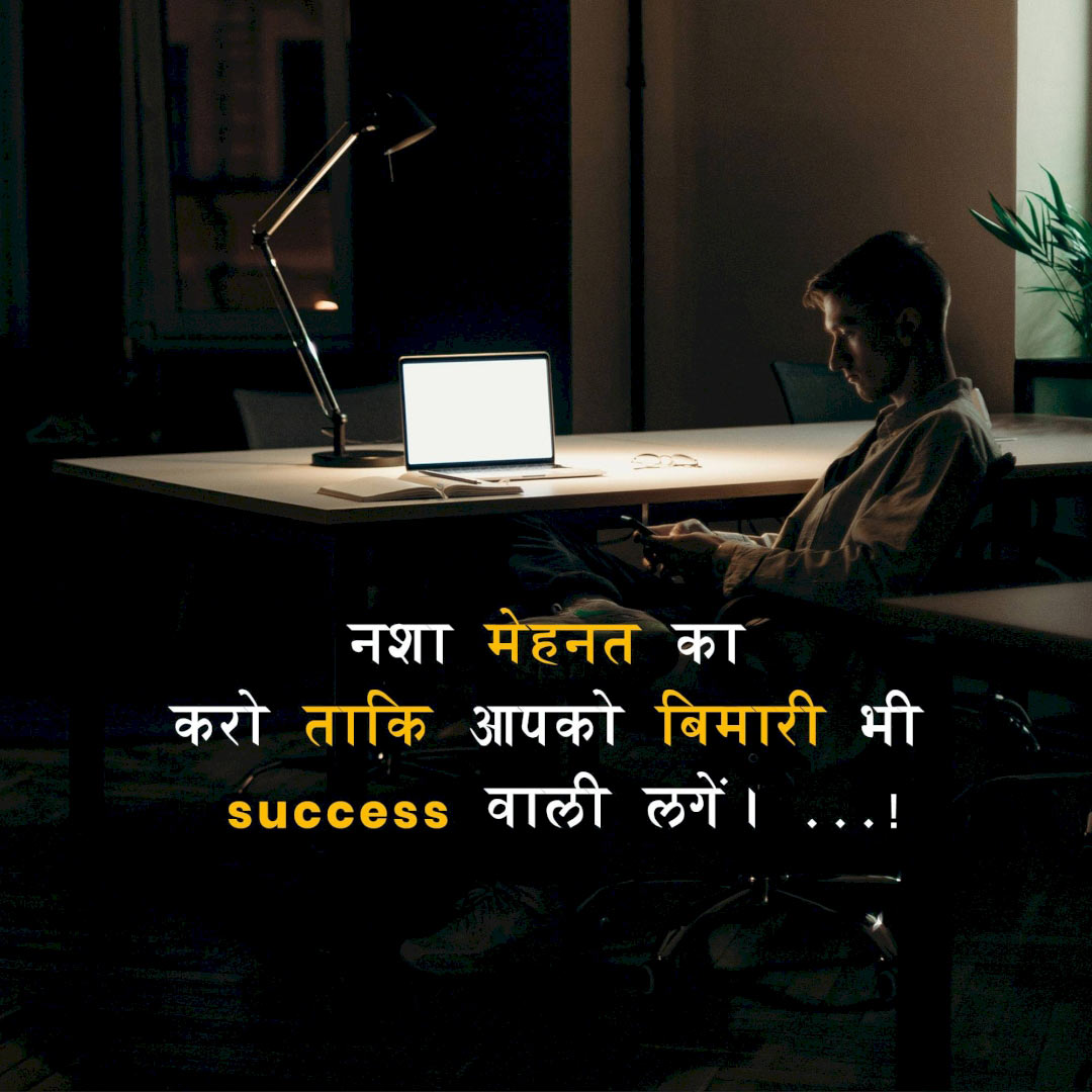 Motivational Status