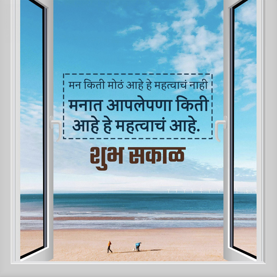 Good Morning