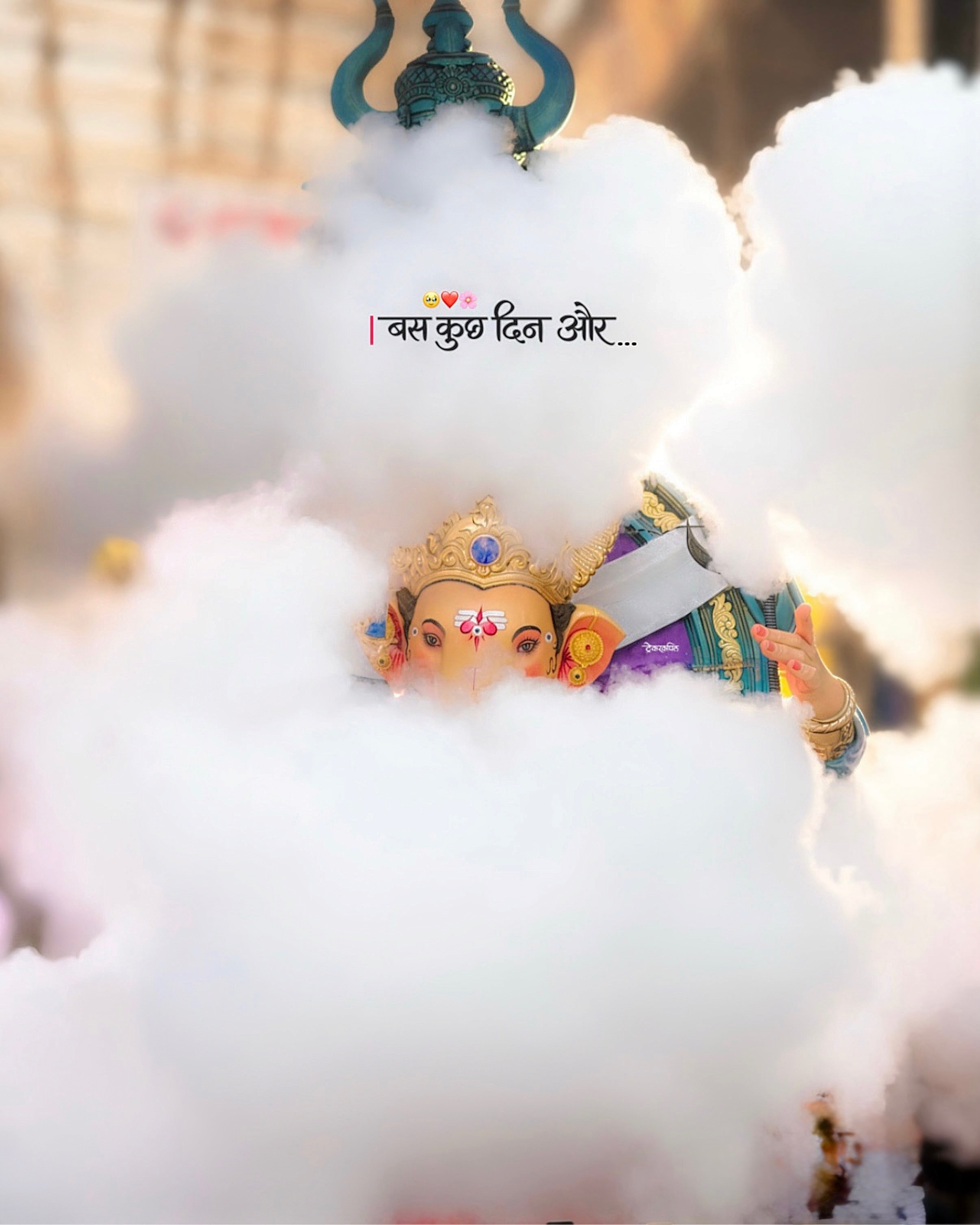 Ganpati Aagman