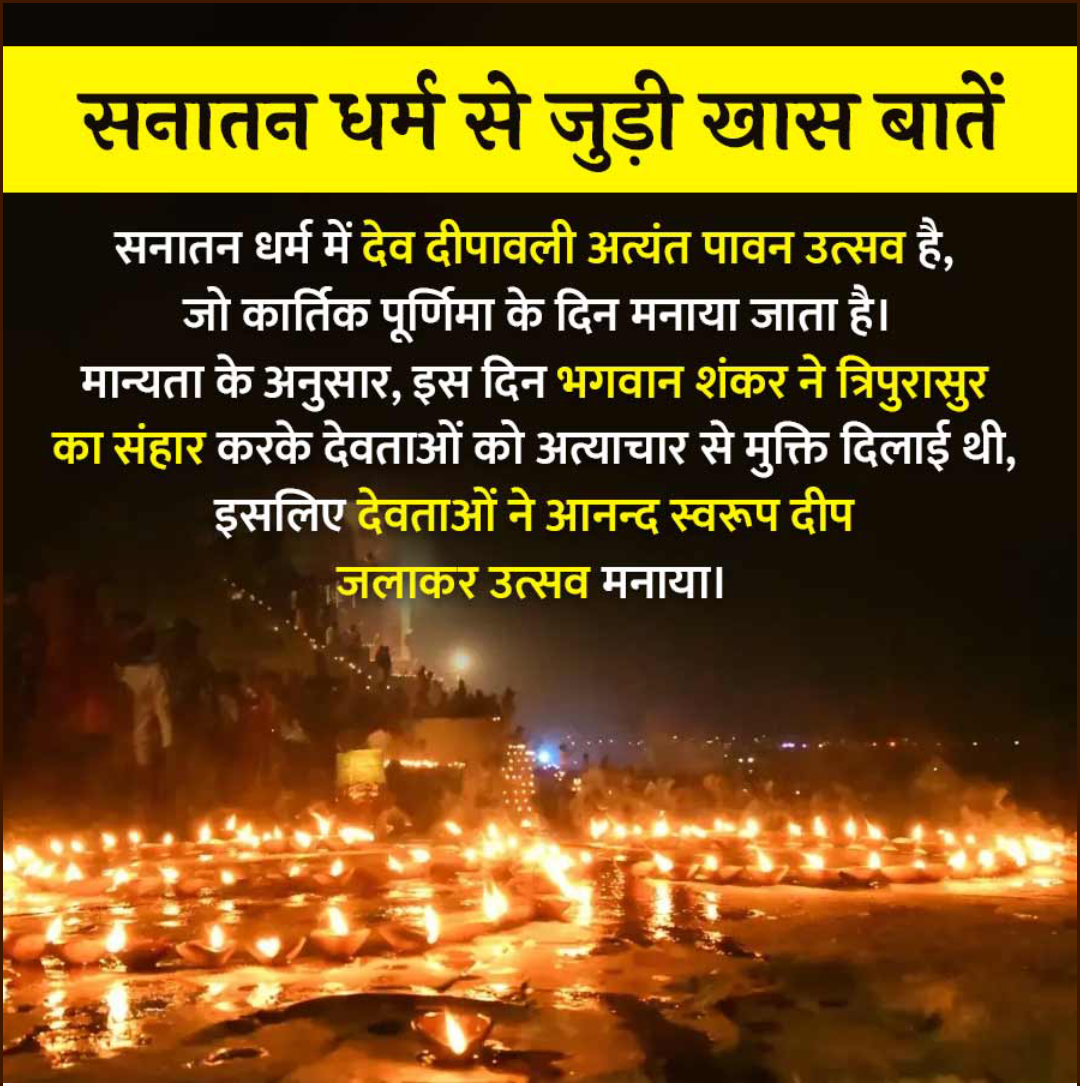 Sanatan