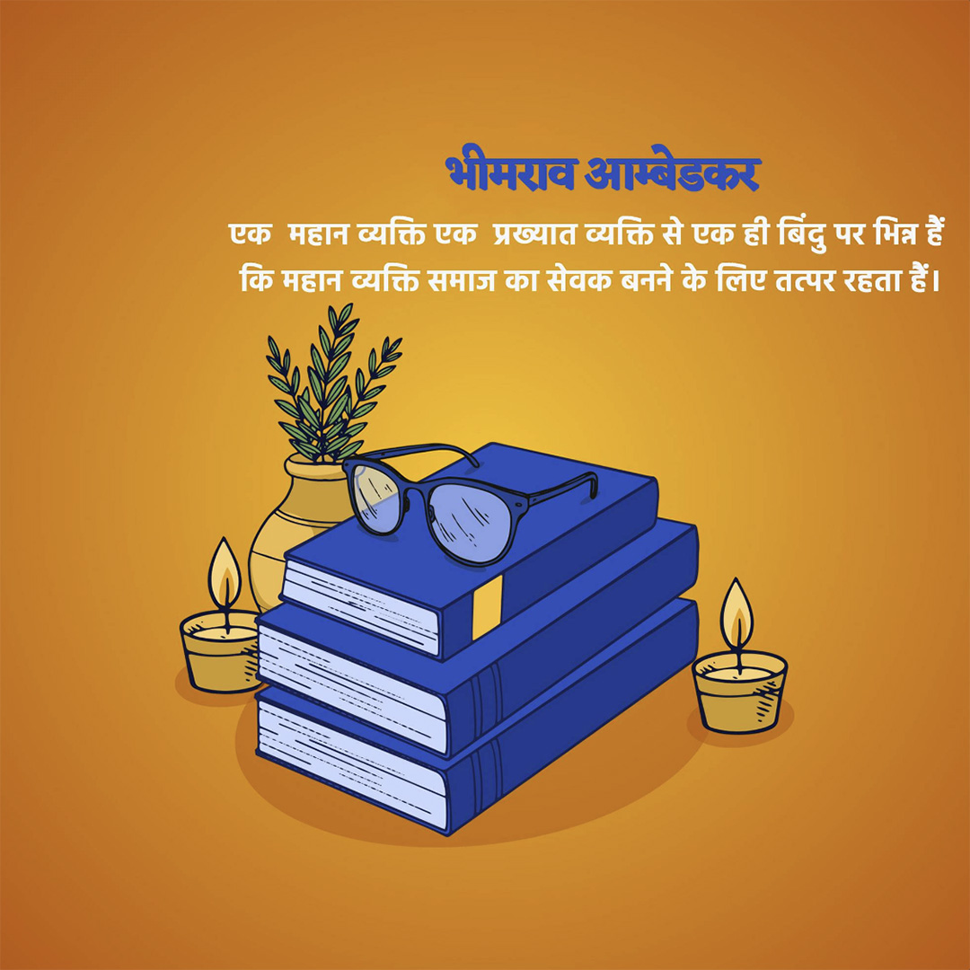 BR Ambedkar