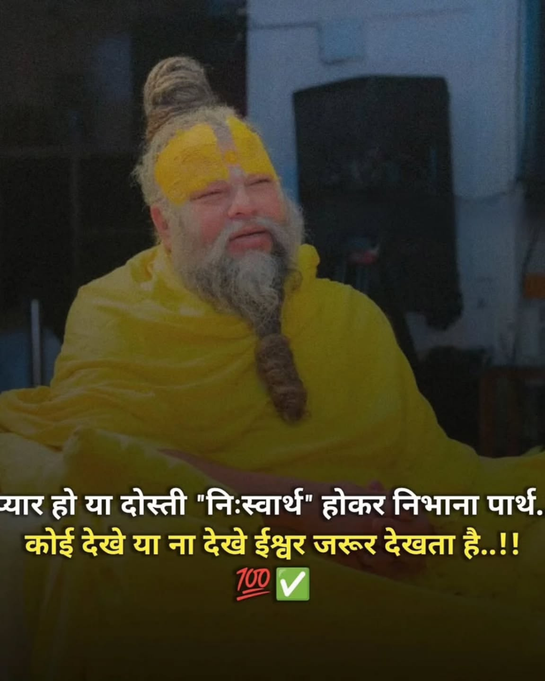 Premanand Ji Maharaj Quote