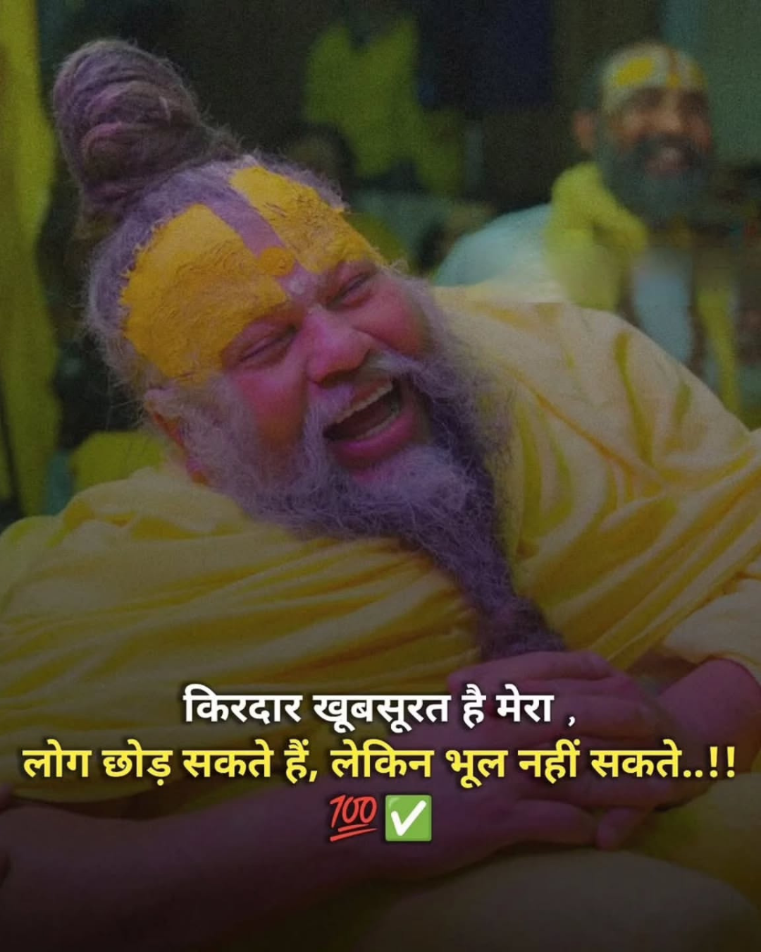 Premanand Ji Maharaj Quote