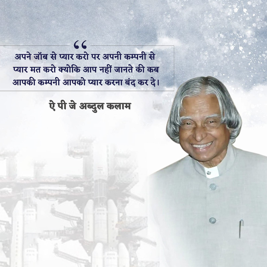 Abdul Kalam