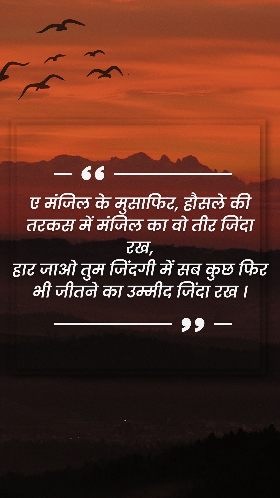 Motivation Story